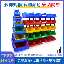 加厚斜口零件盒五金收纳盒分类货架工具盒塑料元件盒组合式零件盒