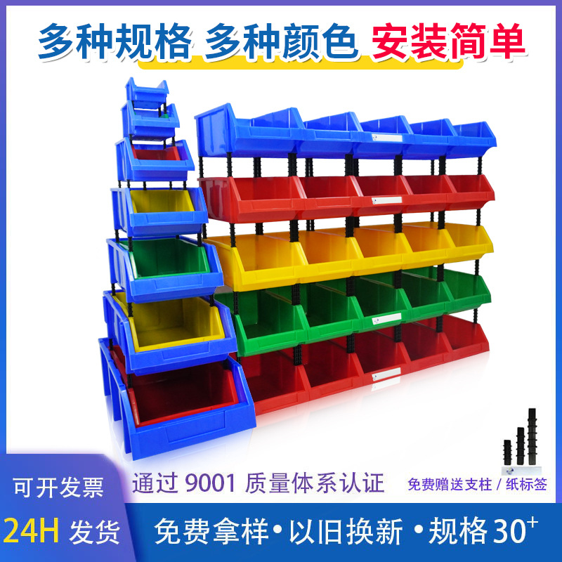 加厚斜口零件盒五金收纳盒分类货架工具盒塑料元件盒组合式零件盒