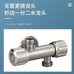 5ZV7批發4分一進二出雙控角閥304不鏽鋼雙出水開關馬桶一分二路三