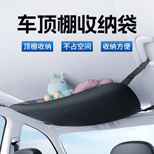 车载车棚顶收纳包双层收纳车门把手汽车内饰品多功能储物整理神器