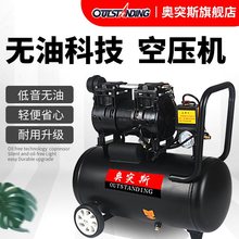 气泵空气压缩机小型220V工业级木工专用喷漆充打磅无油静音空压机