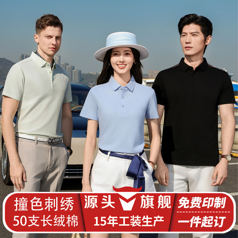 Men's custom polo shirt with contrasting color embroidery on the shoulders, turn-down collar, short sleeves, light luxury high-end feel, promotional workwear with logo print Men's custom polo shirt with contrasting color embroidery on the shoulders, turn-down collar, short sleeves, light luxury high-end feel, promotional workwear with logo print