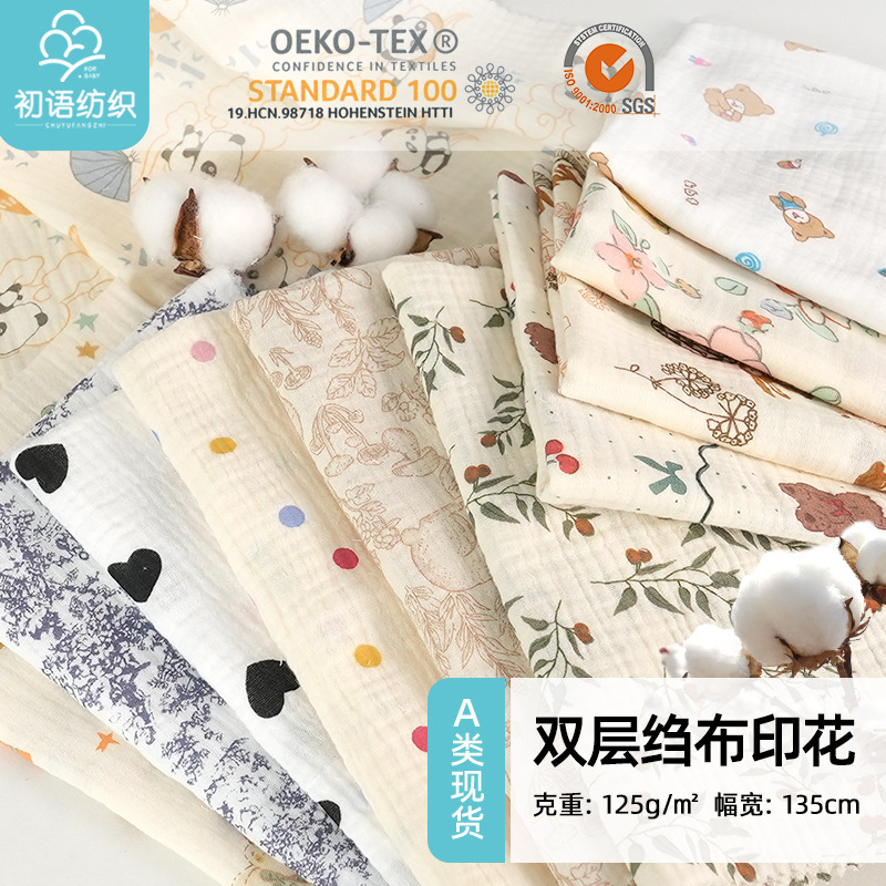 Pure Cotton Double-Layer Crepe Printed Printed Seersucker Baby Fabric Pure Cotton Summer Home Clothes Children's Clothing Pajamas