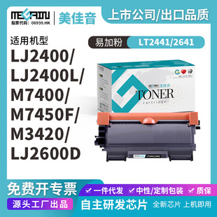 ��m7400����LT2441m7650df lj2400l m7450f m7600d���ӡ�C