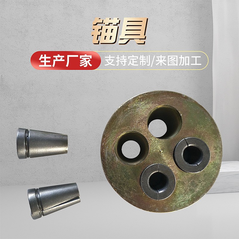 公路桥梁预应力锚具锚夹片钢绞线锚垫板四件套螺旋筋多孔张拉夹片