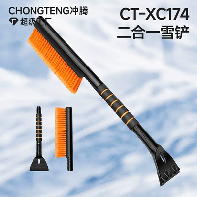 De-Icing Shovel, Snow Removal Tool, Car cleaning tools
