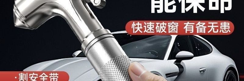 Multifunctional 3-in-1 Car Safety Hammer for Window Glass, Car-mounted Hammer for Breaking Windows and Escape, Other Tungsten Steel
