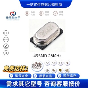 HC-49SMD 26MHz �NƬ�oԴ����26.000MHz 10/20ppm ʯӢ���w�C����
