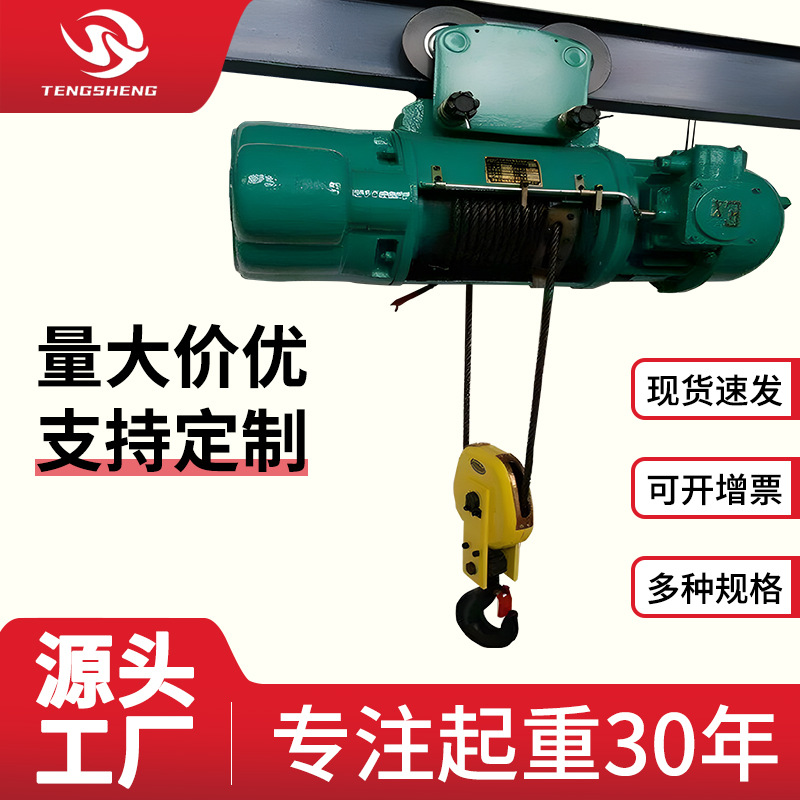 CD/MD型单双速起重电葫芦行车1吨3吨5吨龙门吊提升钢丝绳电动葫芦