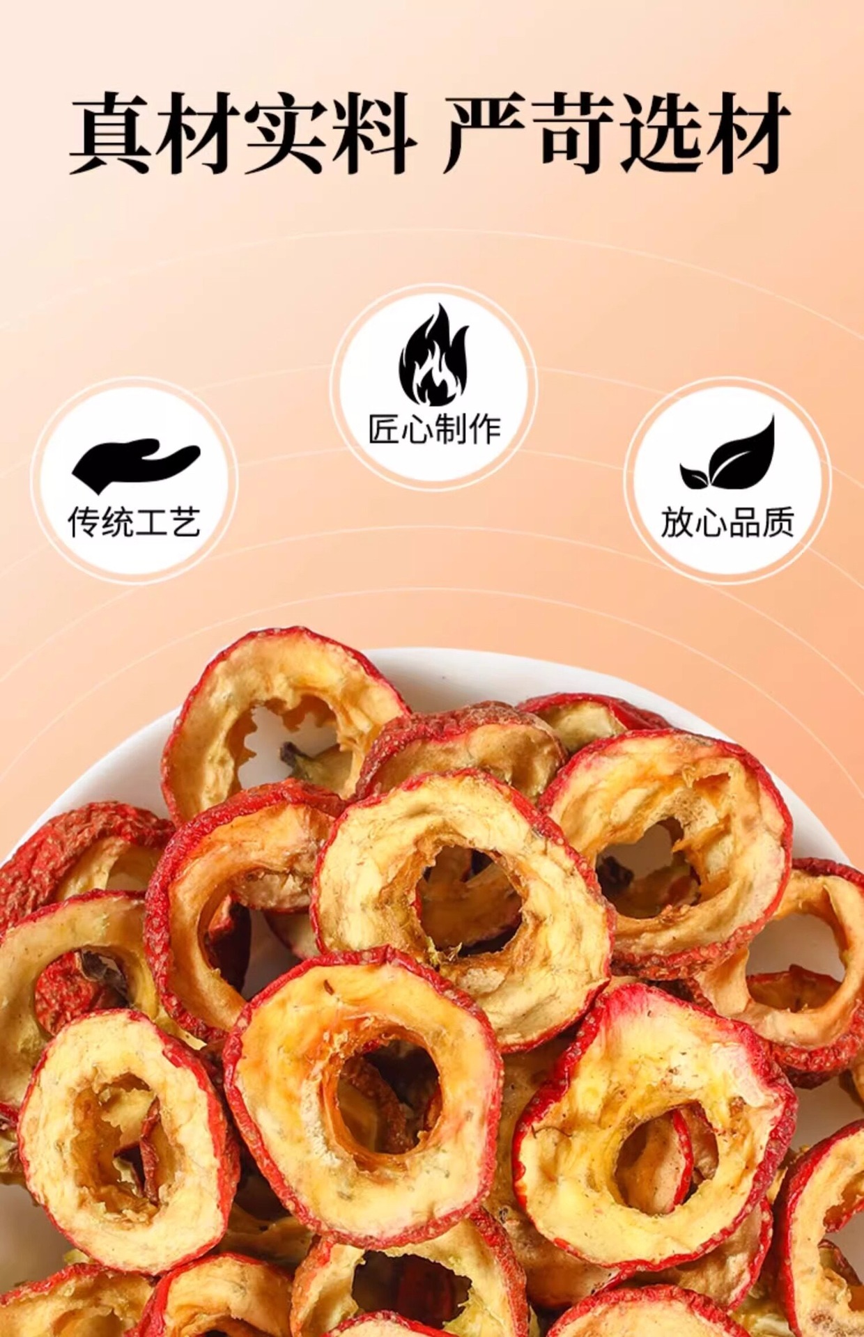 Premium Dried Hawthorn Slices Shan Zha 山楂 Seedless Hollow Rings for Tea and Infusions 3 Bags x 200g specifications