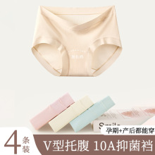 a类低腰冰丝孕妇内裤v型托腹10A抗菌纯棉加长裆透气孕期女士内裤