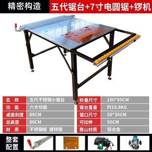 Woodworking Table Saw Multifunctional Saw Table Portable Folding Workbench Dust-Free Saw All-In-One Machine