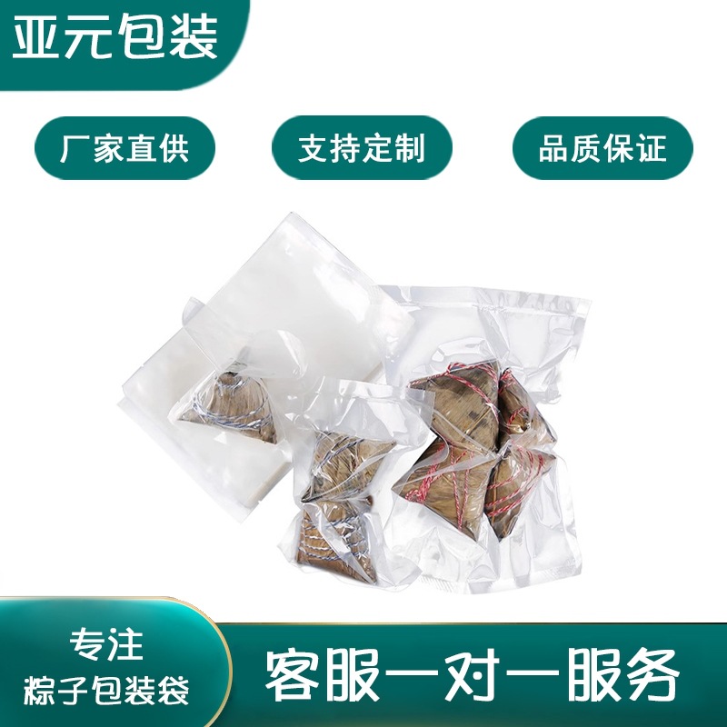 家用网纹袋真空食品袋熟粽子礼品端午节送礼筒粽包装袋抽气保鲜袋