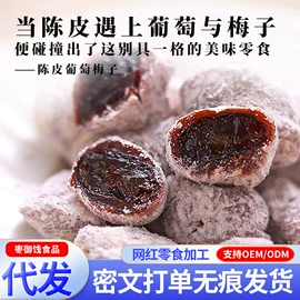 其他果干蜜饯;山楂制品;红枣干