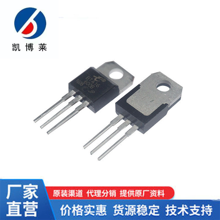 大功率双向可控硅 晶闸管 BTA16-600SW 三极管 全新原装正 可直拍