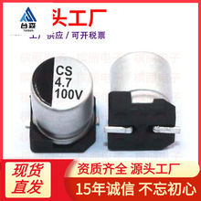 �NƬ�X늽���� 4.7UF/100V �ƿ܇�Դ���͸ߜ�105�� 100V4.7UF