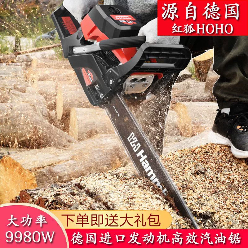 Немецкая масляная пила Высокая мощность масляная пила для небольших домашних хозяйств Оригинальная импортная лесозаготовительная бензиновая пила бензиновая пила для рубки деревьев цепная пила