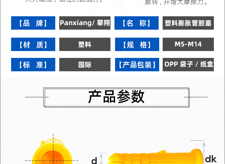 尼龙塑料膨胀管胶塞_03_07.jpg