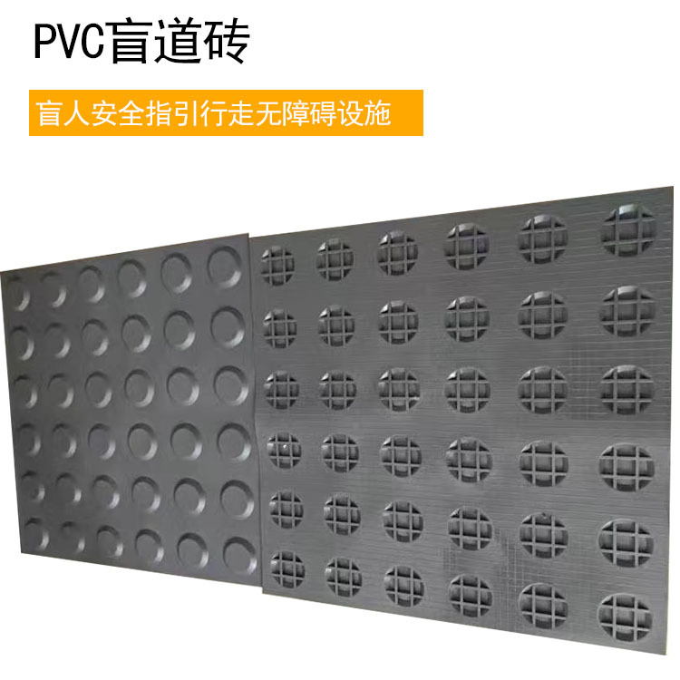 地铁飞机场PVC盲道垫人行道导盲板公园警示塑料防滑盲人导向贴