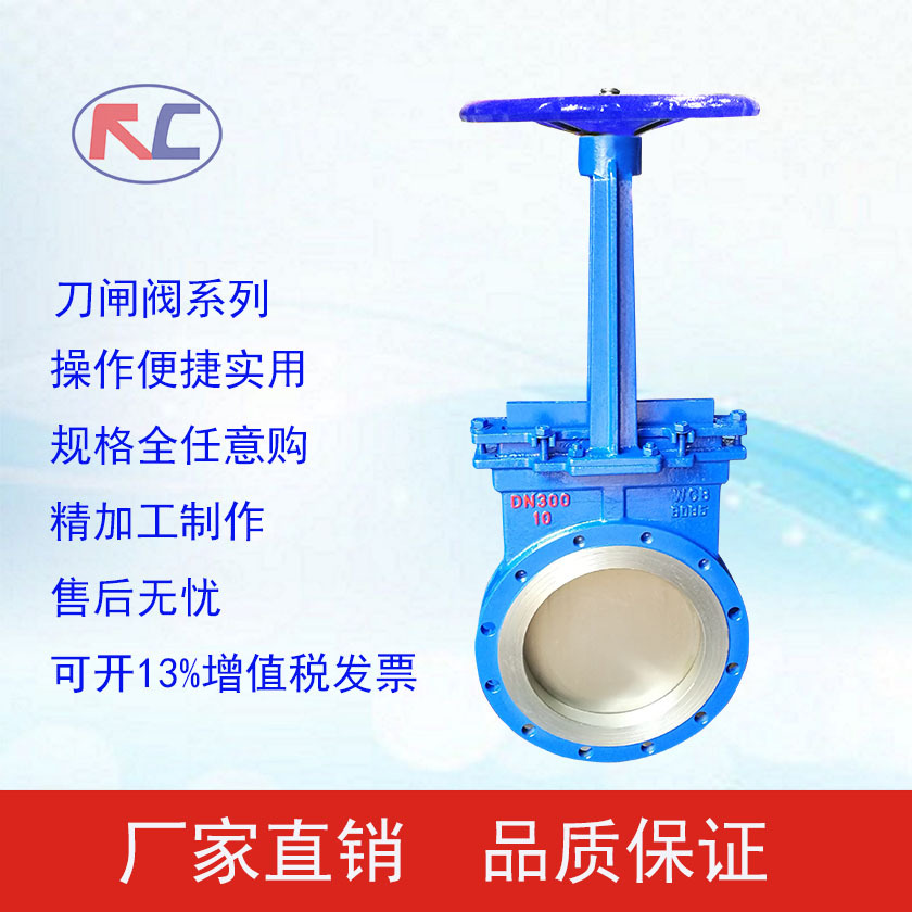 手动刀闸阀法兰阀WCB插板阀PZ73H/X-10C瑞创阀门双硬密封型