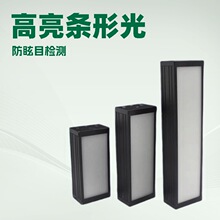 机器视觉工业CCD照明自动化设备检测28mm系列显微镜条形光源