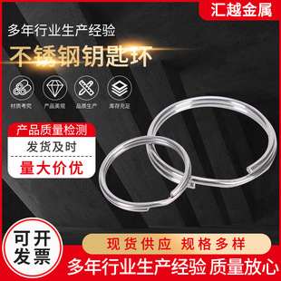 Stainless steel key ring metal key ring Copper key ring iron aperture car hardware key chain accessories