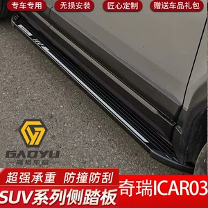 Chery Icar03 Ayaq Pedalı Modifikasiyası, Qalınlaşdırılmış Alüminium Pedal, Jaecoo J6