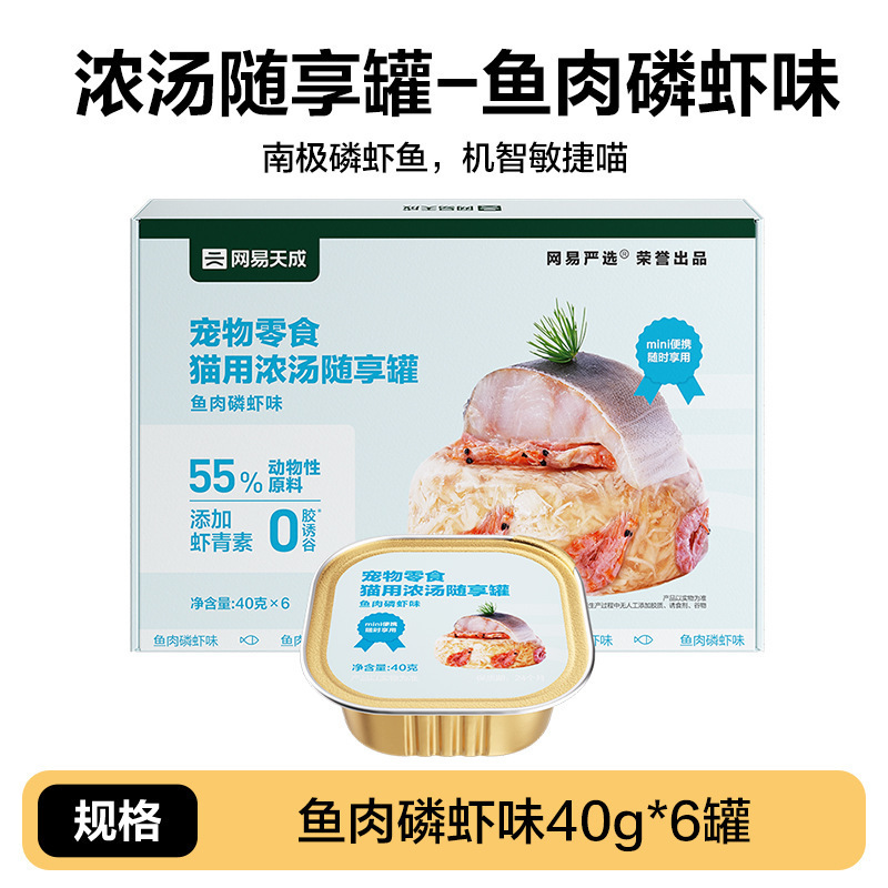 넷이즈 천청 생선살 크릴 40g*6캔