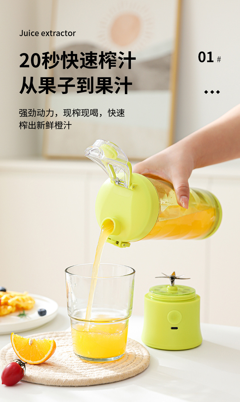 Sınır ötesi meyve sıkacağı, taşınabilir şarjlı ev tipi küçük çok fonksiyonlu mini blender meyve suyu bardağı