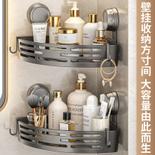 现货批发浴室吸盘置物架 卫生间洗漱台转角免打孔墙上壁挂收纳架