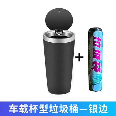 Car storage bag/box Ashtray, Anti-Fly Ash with Lid - silver-edged-trash-can-1-roll-of-garbage-bags-random-color
