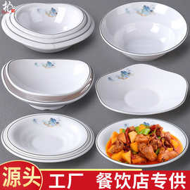 密胺饭店餐具网红创意火锅店鸭血心形盘塑料餐厅配菜冷菜盘子商用