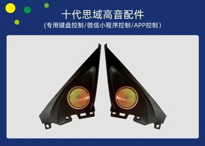 Tenth/Eleventh Generation Honda Civic | Panel (Dashboard) işıqlandırması - 16-21-civic-treble