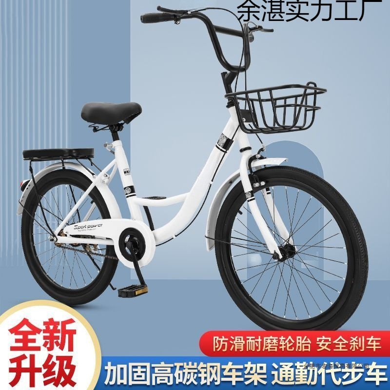 Inflatable-Free Commuter Bicycle Solid Tire for Adults, Women, Adults, Ordinary Models, Cheap Bicycles for Older Children, Primary and Secondary School Students