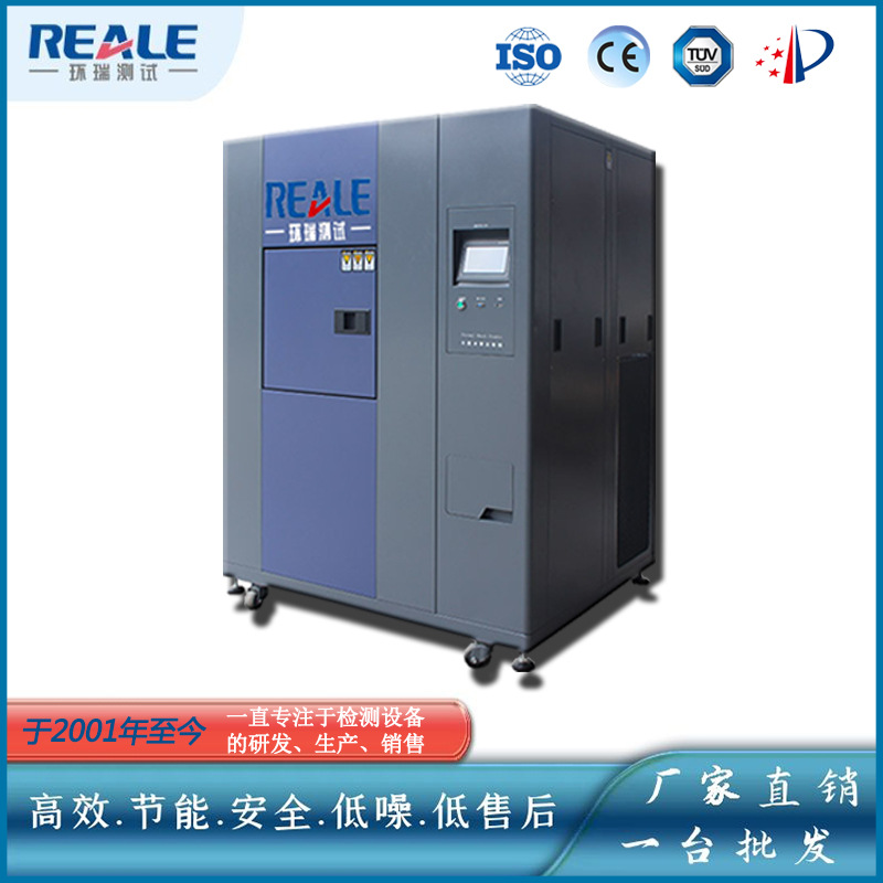 冷热冲击试验机厂家广东水冷式 三箱高低温冲击试验箱
