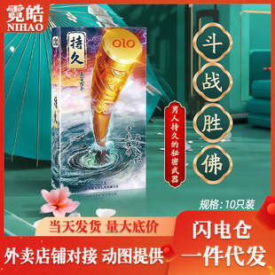 OLO���������ð�ȫ��10ֻ�b���L�������������Ȥ����Ʒ