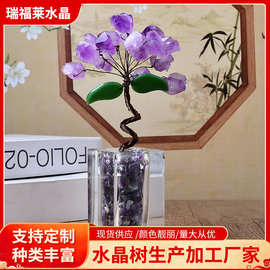 厂家批发招财树香薰家居办公室摆件半成品个性装饰品水晶招财树
