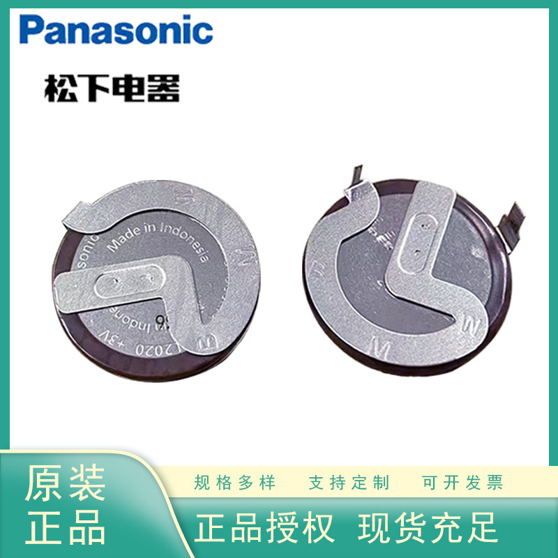 Panasonic original Indonesia VL2020 button cell 105 degree foot rechargeable 3V laser welding foot industrial wholesale