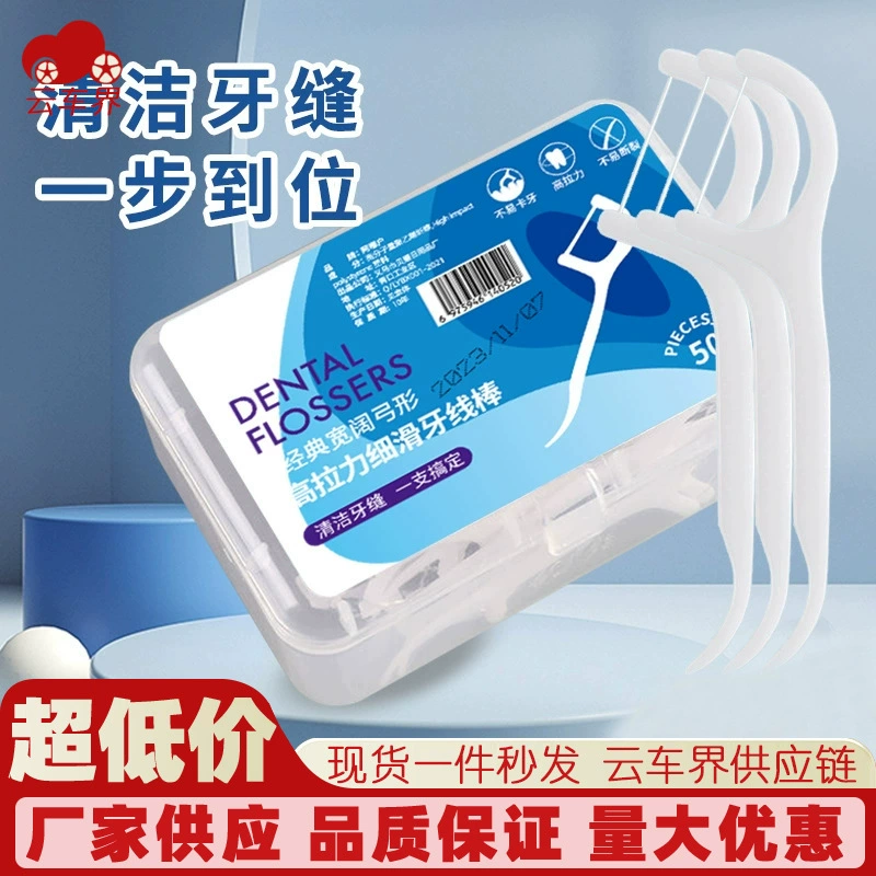 Зубная нить 50 штучных коробок портативный производитель чистящие зубы домашние зубочистки Ультра тонкие неповрежденные десны оптовые зубные палочки