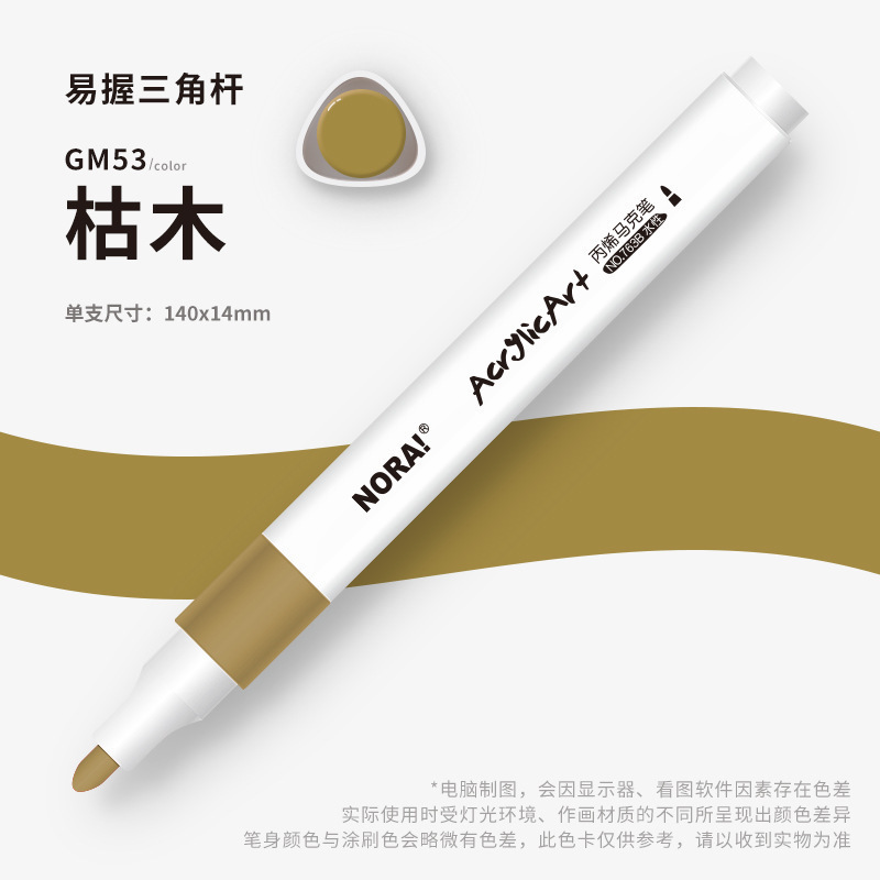 丙烯马克笔单支小学生儿童美术不透色可叠色补色单只自选补充液水|undefined
