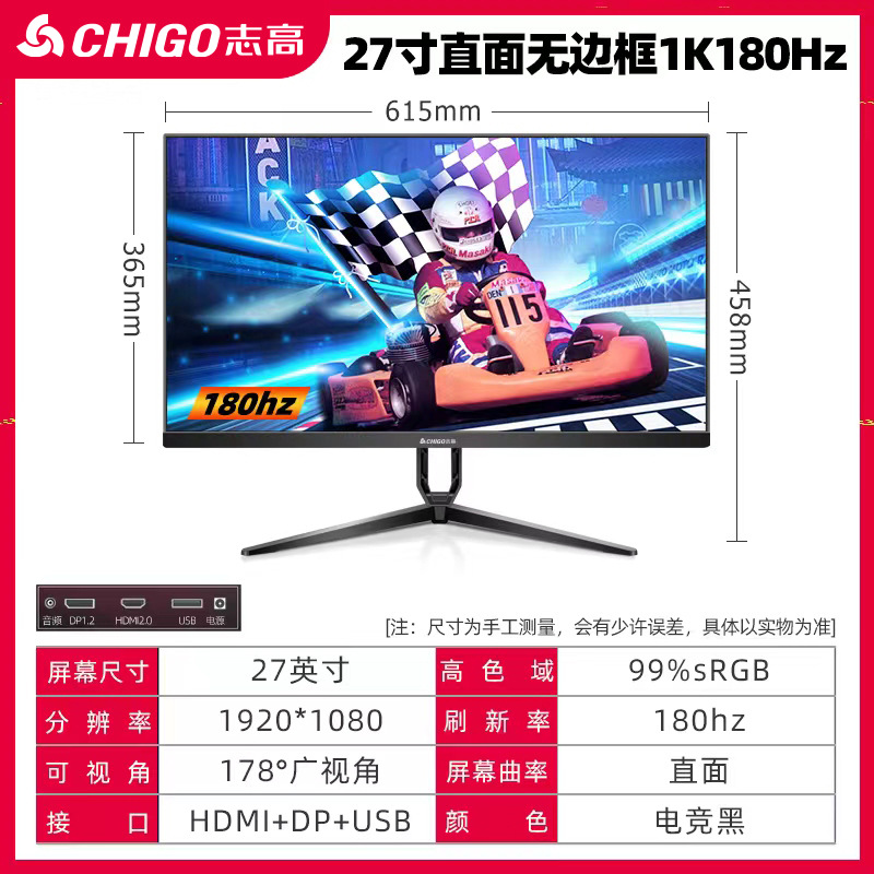 志高ブランド24インチ2K180Hzコンピュータディスプレイ27インチ電気競争高精細32インチ超薄型IPSサーフェススクリーン