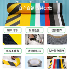 Anti-slip tape, high-viscosity stair strip decorative stickers, floor safety warning steps, corridor tiles, frosted anti-slip stickers
