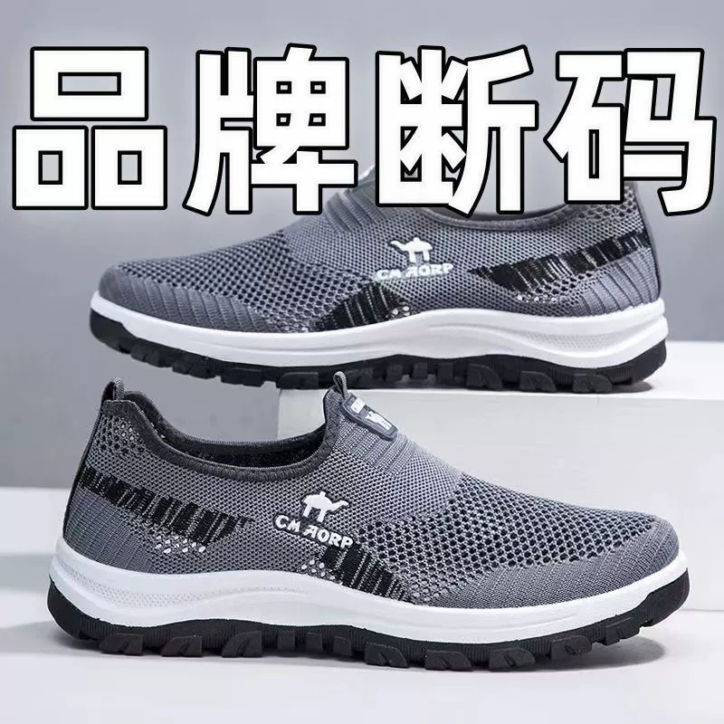 Shoes, summer breathable non-slip footwear