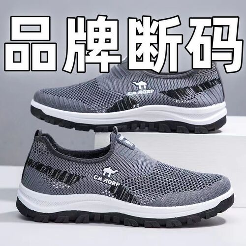 Men's shoes on sale, summer breathable mesh sports shoes, no stuffy feet, anti-slip, dad shoes, men's walking shoes clearance.