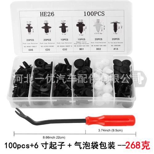 100pcs boxed car buckles for domestic and foreign trade mixed bumper fender fixing buckles HE26 nylon rivets