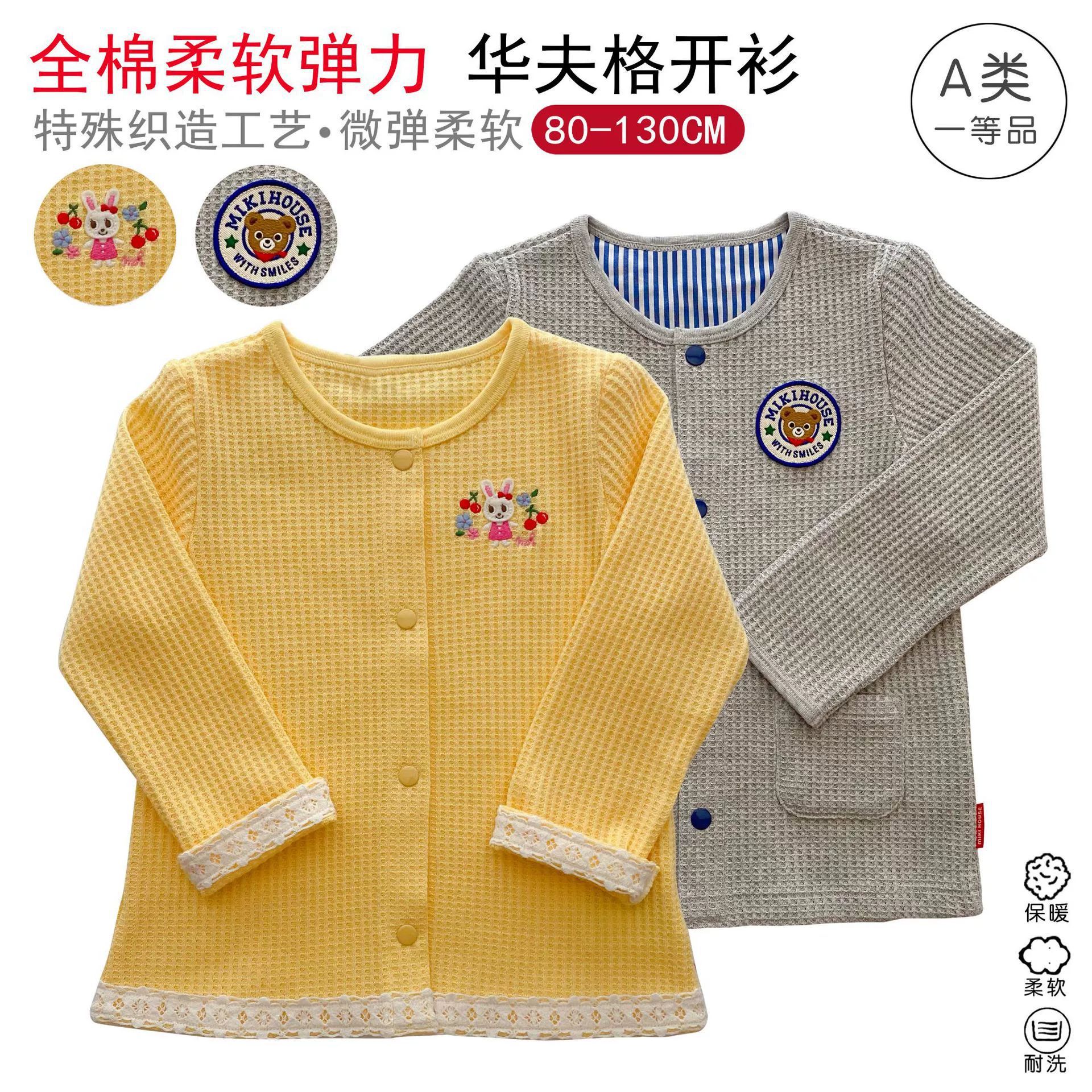 (in Stock) 2025 Spring New Style Japanese Style Bear and Rabbit Cotton Waffle Soft Elastic Cardigan for Boys and Girls