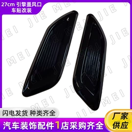 车身贴;大包围;定风翼