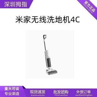 Mijia Wireless Floor Scrubber 4C Home Maternal and Infant Grade Healthy and Clean Large Suction Anti-Tangle Suitable for Self-Cleaning and Sterilization