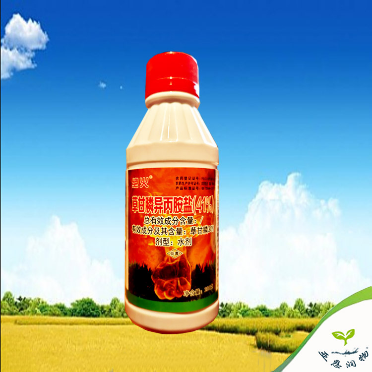 农药41%草甘膦异丙胺盐除草剂 非耕地杂草除草剂200克x50瓶草甘膦