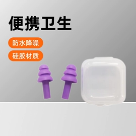防护耳塞;游泳辅助用品;泳镜